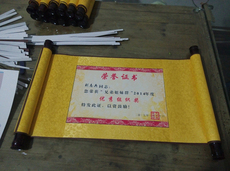 Интерес сертификаты/награды 卷轴证书收藏证书鉴定书授权书毕业证结业证保证书任务书合约书11