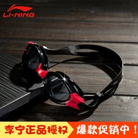 Kính râm lót Li Ning Đàn ông và phụ nữ chống sương mù chính hãng Kính bơi hộp lớn chống sương mù Thiết bị bơi HD - Goggles mat kinh boi