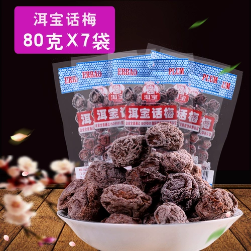 Специальная специальность Yunnan Dali Dali Bao Dialelec Sleam Shread Meat без добавления сладких и сладких беременных. Случайные закуски 80 грамм*7 мешков