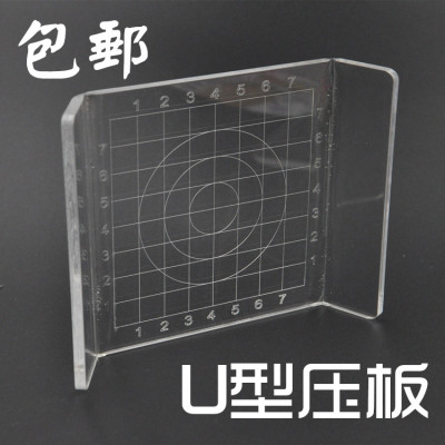 taobao agent Free shipping clay U -shaped crusher plate clay tool transparent proportional pressure plate ultra -light clay pressure board scale round square