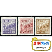 Pu 2 Tiananmen mô hình tem bình thường bộ sưu tập tem trung thực gói bưu văn phòng đích thực mới của Trung Quốc sản phẩm tem
