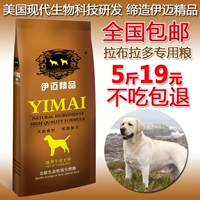 Imai thức ăn cho chó 2.5 kg Labrador dành cho người lớn thức ăn cho chó puppies thực phẩm 5 kg dog thức ăn chính thức ăn vật nuôi hạt thức ăn cho chó