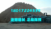 Чжунша/Семейная украшение Zhongsha/Huangsha/Huangzhongsha/Naka Shaocho Cement P.C32.5 Pier Direct Sales