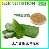 Экстракт алоэ вера 10: 1 Чистая натуральная бесплатная доставка 100G