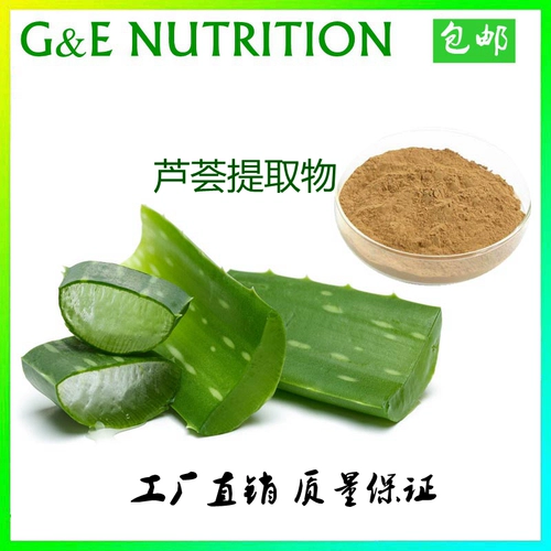 Экстракт алоэ вера 10: 1 Чистая натуральная бесплатная доставка 100G