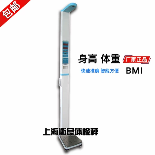 Электронная вызовая ультразвуковая высота веса