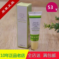 Son dưỡng chính hãng Mary Kay Run Lip New Sha Ting Shea Butter Lip Balm 8g dưỡng ẩm giữ ẩm không màu chăm sóc môi son dưỡng dhc không màu