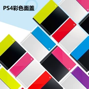 Quảng Châu Xinya trò chơi video PS4 lưu trữ chính thức màu gốc bìa cứng bìa cứng dễ dàng thay thế vị trí - PS kết hợp