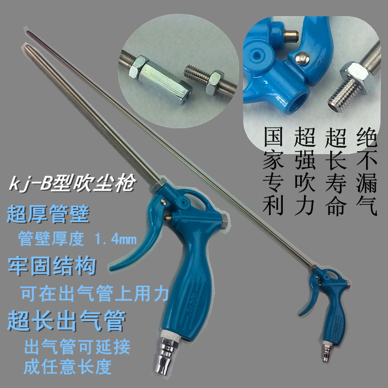 Súng xịt bụi Lưới mở bền siêu dày thành ống thép không gỉ ống thoát không rò rỉ không khí tóc nối dài súng thổi bụi súng hơi súng súng xịt khí nén súng thổi khí nén