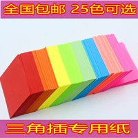 Прямоугольное оригами, «сделай сам», 4×6см