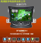 Changan Yuexiang V3 CS75 CS35 xe Android màn hình dọc màn hình lớn DVD Navigator GPS một máy - GPS Navigator và các bộ phận