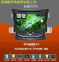 Changan Yuexiang V3 CS75 CS35 xe Android màn hình dọc màn hình lớn DVD Navigator GPS một máy - GPS Navigator và các bộ phận thiết bị ô tô xe máy