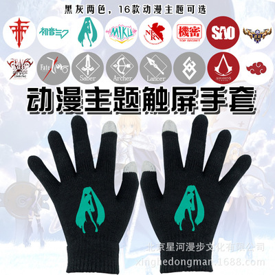 taobao agent Anime warm touch screen glove sword god domain fate/stay night Hatsune F group two -dimensional gloves