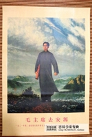 Культурная революция живопись по живописи президент Мао Порт