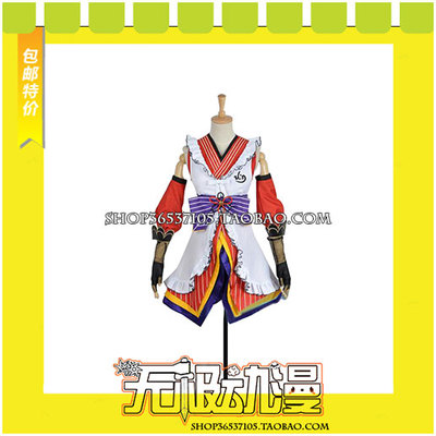 taobao agent LoveLive Garden Hai Wei Ninja awakened cos clothing game to draw free shipping