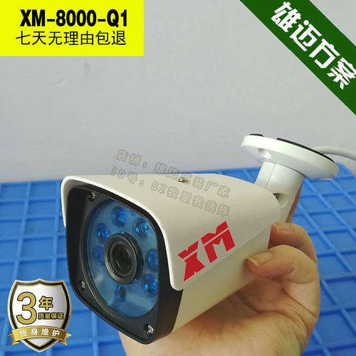 Xiong Mai Jufeng AHD Инфракрасный оружейный аппарат 21080p Коаксиальный миллион миллионов миллионов мониторов камеры с высоким содержанием камеры