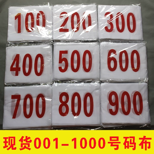 Номер Spot Game Clate Custom Athlete Number Bar Marathon Номер C Номер номера печать пружина азиатский текстиль