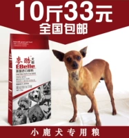 Корм для собак маленький оленя собаки специальное зерно 5 кг10 котла в собачьих щенков все собачья корм для собак натуральные собаки главные зерна по всей стране бесплатная доставка