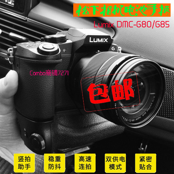 Батарея, совместимая ручка, камера, G80, G85, G80, G85