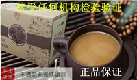 Shanxi Yuncheng Baifukang Selenium Rich Grandoda Plel Ganoderma powder/Powder/Ganoderma Powder/Health/One Box