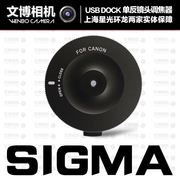 Ngân hàng quốc gia mới Sigma USB DOCK ống kính SLR Focuser USB tập trung cơ sở Sigma 35 1.4