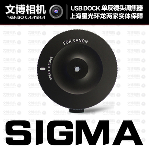 Ngân hàng quốc gia mới Sigma USB DOCK ống kính SLR Focuser USB tập trung cơ sở Sigma 35 1.4