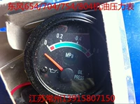 Dongfeng Wheel Crag 550/554/604/654/704/750/754/804