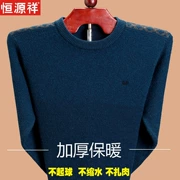 Mùa đông dày lên Hengyuanxiang áo len nam kinh doanh bình thường áo len nam trung niên ấm áp cha đáy áo