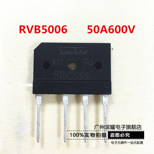 整流ブリッジ RBV5006 50A600V フラットブリッジ RBV5006 50A600V サンケン整流ブリッジ ダイレクトショット