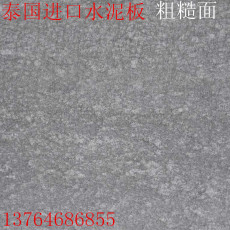 Силикатная панель 水泥板凹凸粗糙面装饰水泥板进口板纤维水泥压力板