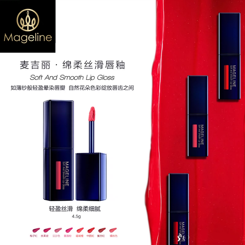 Mageline soft silky lip glaze Son môi 8 màu không đánh dấu son bóng không dính - Son bóng / Liquid Rouge