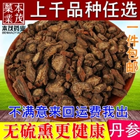Китайский лекарственный материал Даншан не обезжиренного ручного скрининга естественным образом высушите пурпурное дэншен 500 грамм бесплатной доставки для бесплатного порошка моланского женьшеня
