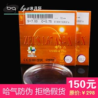 Cáp Nhĩ Tân chống giả Kemi 1.67 ống kính cận thị aspherical nhựa kính mr-7 siêu cứng siêu mỏng bảo vệ UV kính cartier