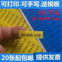 A4 Color Non -Dry Glue Printing Label бумага, легкая поверхность на заказ плесень Режет любые спецификации, не -судящая бумага
