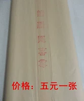 Четырех -фот yunmu Древняя приготовленная пропаганда (темная) Гонгби живопись бумага