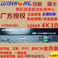 Wishhome HDMI404 HD 808 SET -TOP BOX COMERING SWIMEND SYSTEM MATRIX