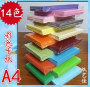 A4 màu dày bìa cứng 250g bưu thiếp trống thẻ vẽ tay DIY vật liệu thủ công in cao su - Giấy văn phòng