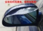 Phụ kiện trang trí xe mới gương chiếu hậu visor để cài đặt nhúng sun visor gương chiếu hậu flap miếng dán chống nước gương ô tô