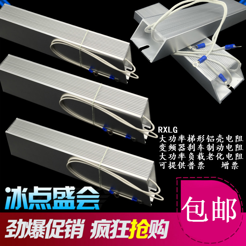 cong dung cua dien tro Điện trở hãm vỏ nhôm hình thang RXLG 800W1000W1500W2000W3000W4KW5KW 6KW quang điện trở tụ điện có điện trở không