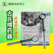 Đan Mạch BUSTER Gushi Feed Pet Dog Cat Dog Liquid Tablets Universal Feed Stick Thoải mái - Cat / Dog Medical Supplies