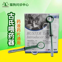 Đan Mạch BUSTER Gushi Feed Pet Dog Cat Dog Liquid Tablets Universal Feed Stick Thoải mái - Cat / Dog Medical Supplies máy siêu âm cho chó mèo