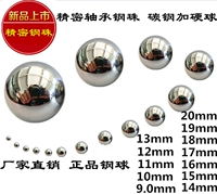 Стальные шарики с подшипниками Precision Steel Ball 9 10 11 12 13 14 15 16 18 19 20 мм сплошной шарик бусин