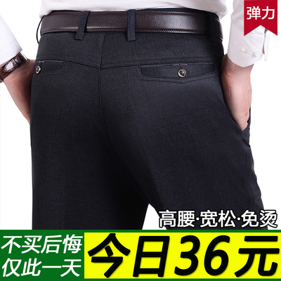 Mùa thu dày trung niên của nam giới thường quần quần lỏng cao eo căng người đàn ông trung niên của quần daddy quần dài