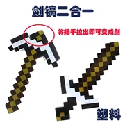 Đồ chơi thanh kiếm bằng nhựa Trò chơi Minecraft xung quanh Trò chơi thanh kiếm thế giới của tôi trò chơi xung quanh hai trong một Wu