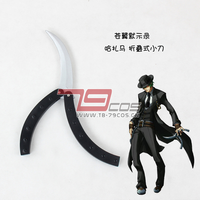 taobao agent Folding individual props, cosplay