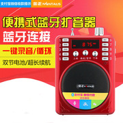 Kim Jung 207BT Bluetooth Radio Mini Loa Thẻ Giáo viên Bộ khuếch đại Trình phát cầm tay - Máy nghe nhạc mp3 may nghe nhac ipod