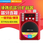 Kim Jung 207BT Bluetooth Radio Mini Loa Thẻ Giáo viên Bộ khuếch đại Trình phát cầm tay - Máy nghe nhạc mp3