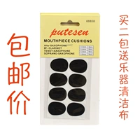 Zhongyin Dolutoring E саксофоновая подушка Deta B, Menyin Black Tube Single Clear Pattern Drink