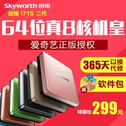 Skyworth Skyworth i71S thế hệ thứ hai HD 8 lõi wifi Mạng máy nghe nhạc Android hàng đầu TV