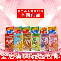 Бесплатная доставка Gree Gaoli Zizi Полный набор 1*10 коробок выбор поддержки закуски подарок подарочный пакет